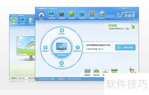 保護(hù)電腦安全的優(yōu)秀殺毒軟件推薦