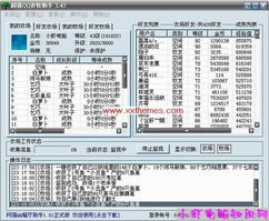超強QQ農(nóng)牧助手3.43.03綠色版 電腦網(wǎng)絡(luò)知識中的實用工具