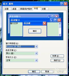 如何將電腦軟件Word的背景設(shè)置成綠色