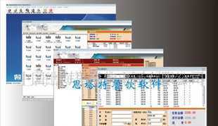 餐飲軟件與財務(wù)收費系統(tǒng)的數(shù)字化升級