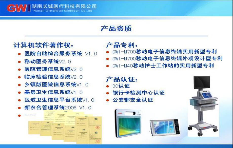 銀醫(yī)合作業(yè)務(wù)中的計算機軟件解決方案
