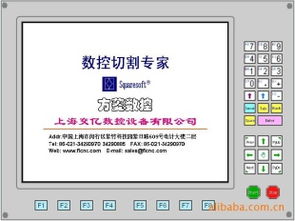 上海方菱計算機軟件 專注技術創新，賦能行業發展
