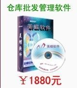 供應(yīng)美蝶倉(cāng)庫(kù)批發(fā)管理軟件 助力數(shù)碼、電腦行業(yè)高效運(yùn)營(yíng)的智能化解決方案