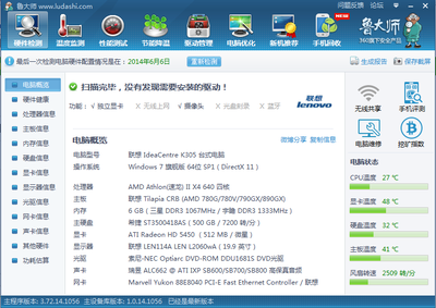 聯(lián)想K3R1為何被魯大師檢測(cè)為K305 型號(hào)識(shí)別背后的奧秘