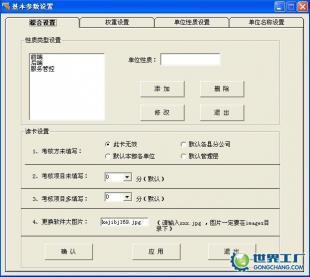 基層站所評(píng)議軟件 政風(fēng)行風(fēng)評(píng)議的數(shù)字化解決方案
