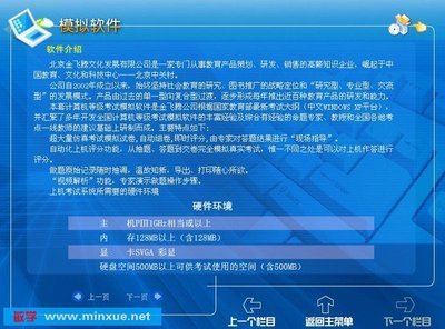 備考利器 《二級(jí)Visual FoxPro三合一模擬考試軟件》深度解析