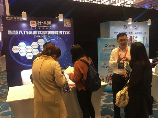 社保通榮膺2018廣東“金人獎”，公益評選見證人力資源服務(wù)新標(biāo)桿